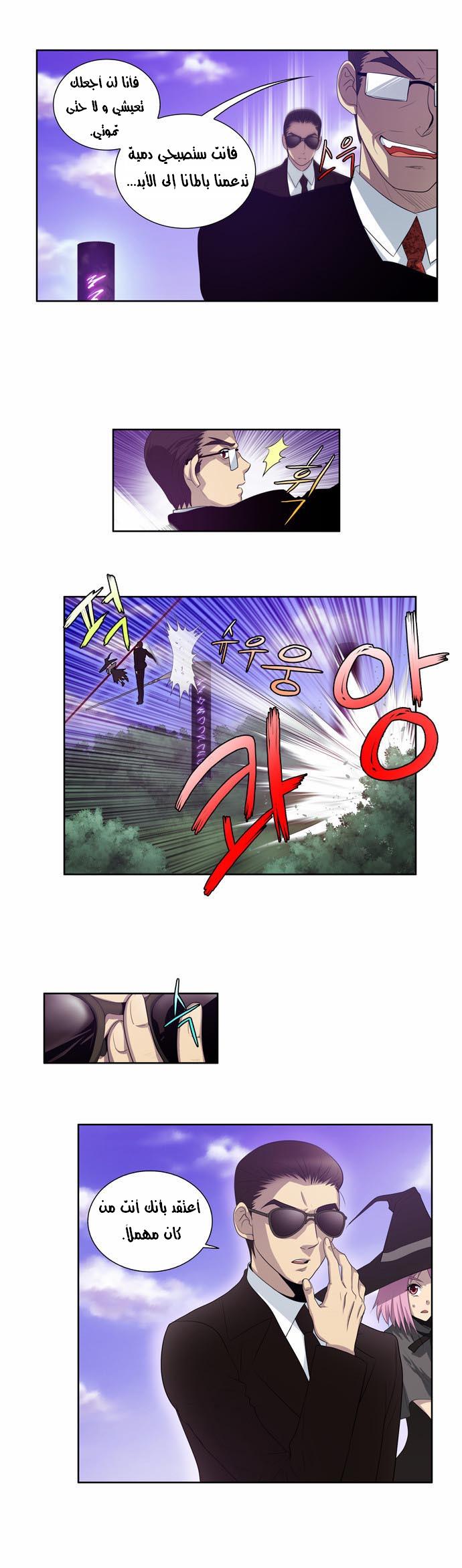 Read The Gamer Ar Manga Online