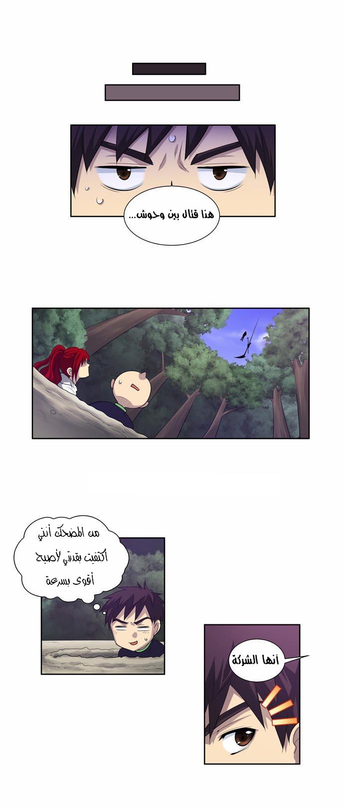 Read The Gamer Ar Manga Online