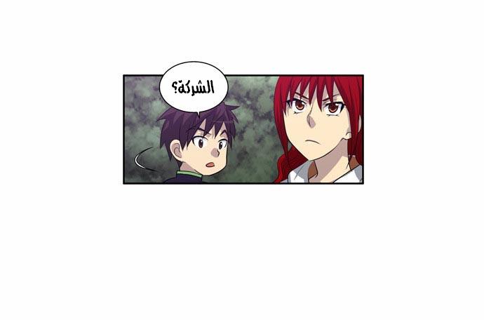 Read The Gamer Ar Manga Online