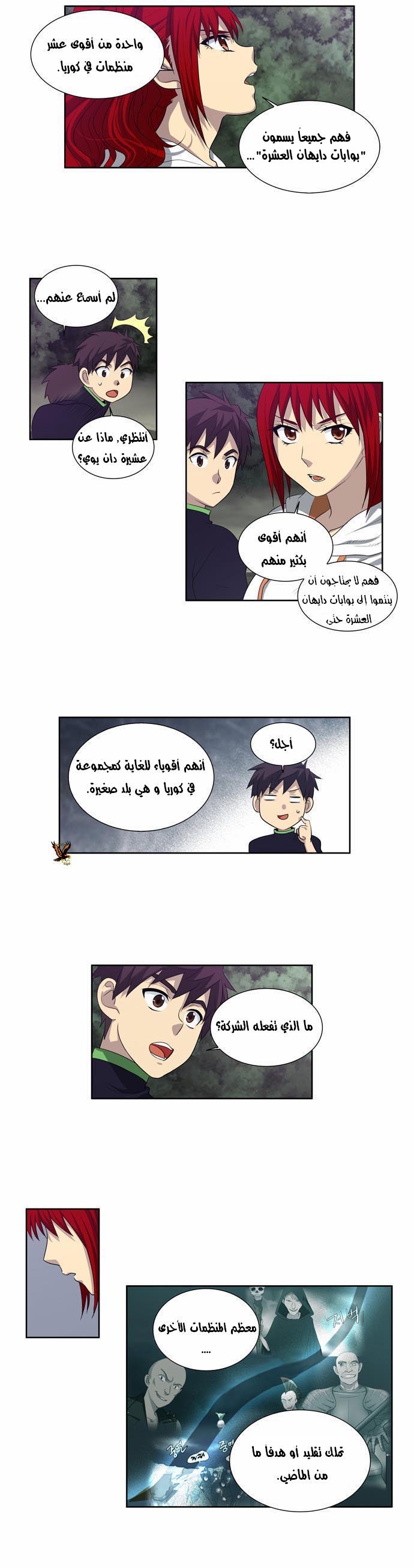 Read The Gamer Ar Manga Online