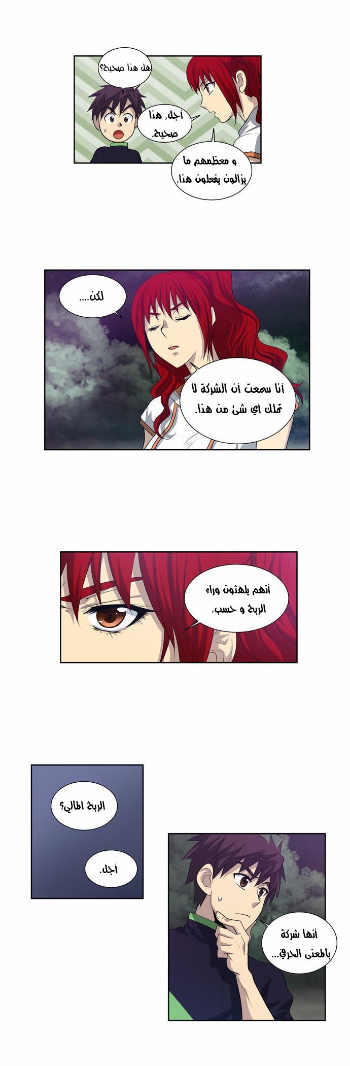 Read The Gamer Ar Manga Online