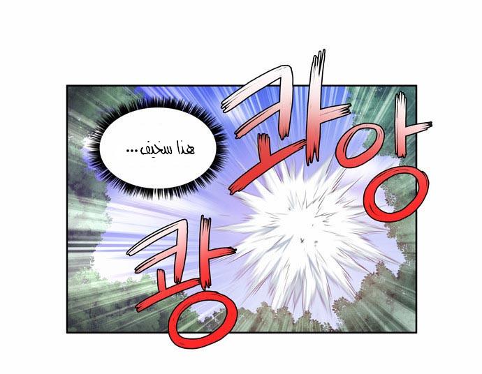 Read The Gamer Ar Manga Online