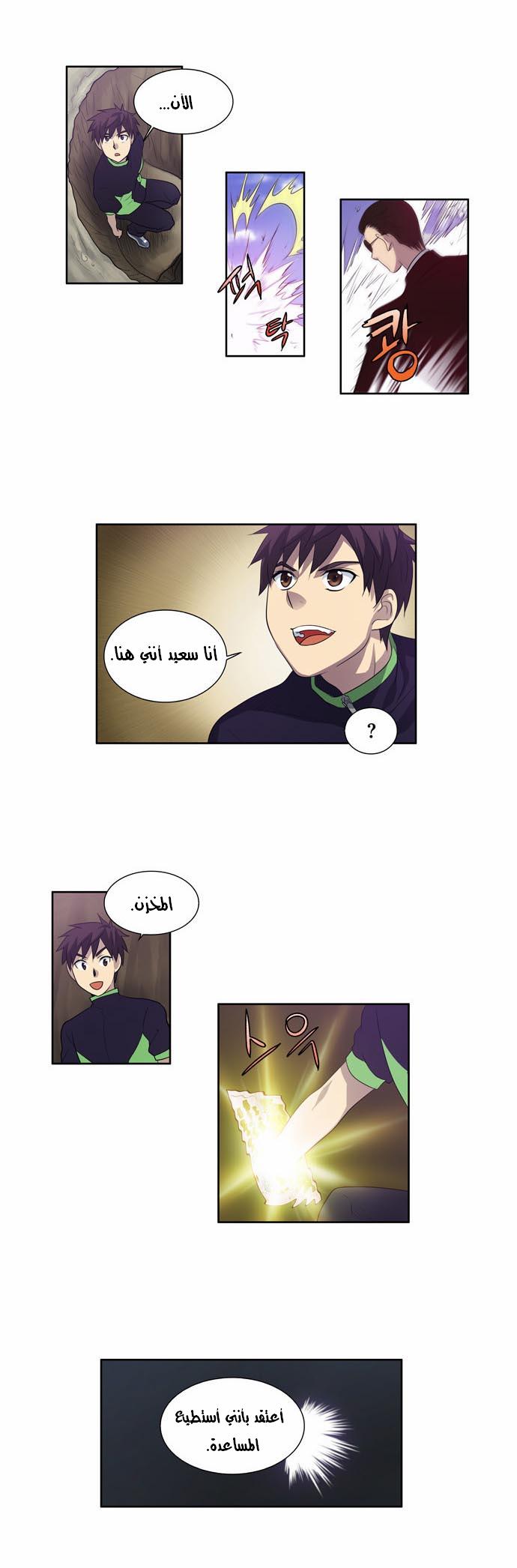Read The Gamer Ar Manga Online