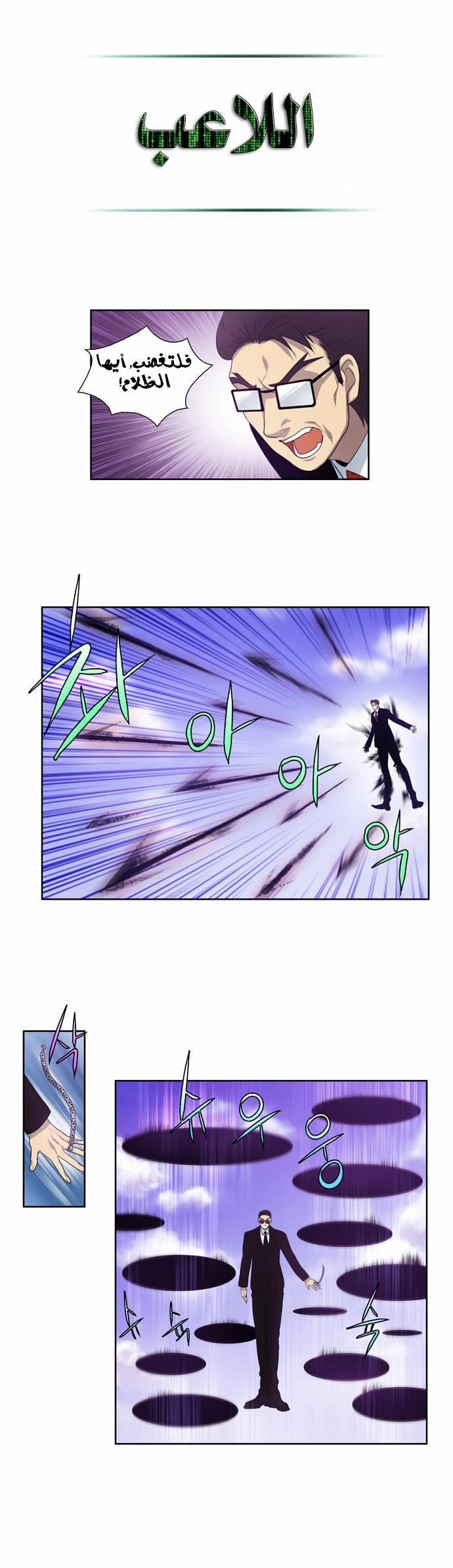 Read The Gamer Ar Manga Online