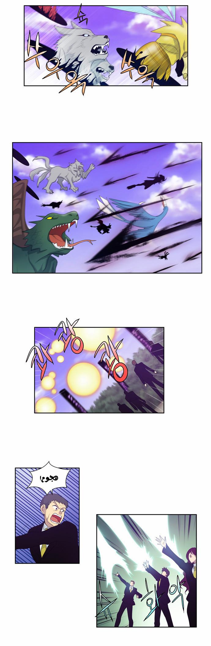 Read The Gamer Ar Manga Online