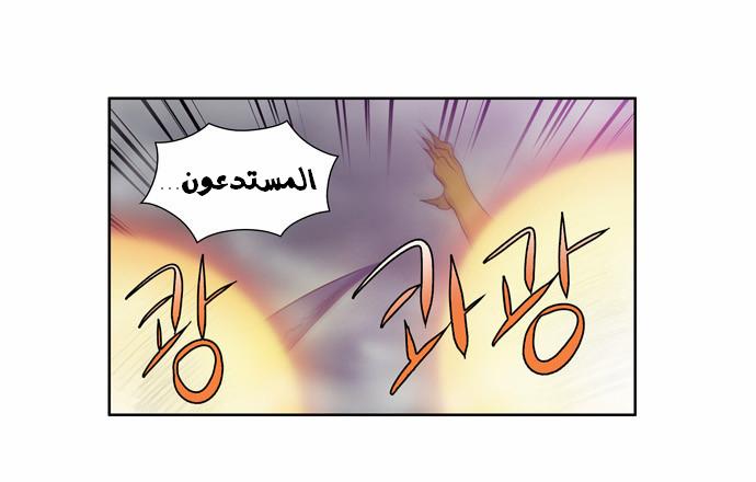 Read The Gamer Ar Manga Online