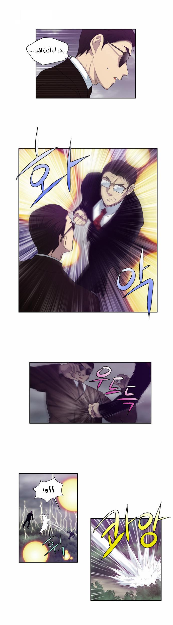 Read The Gamer Ar Manga Online