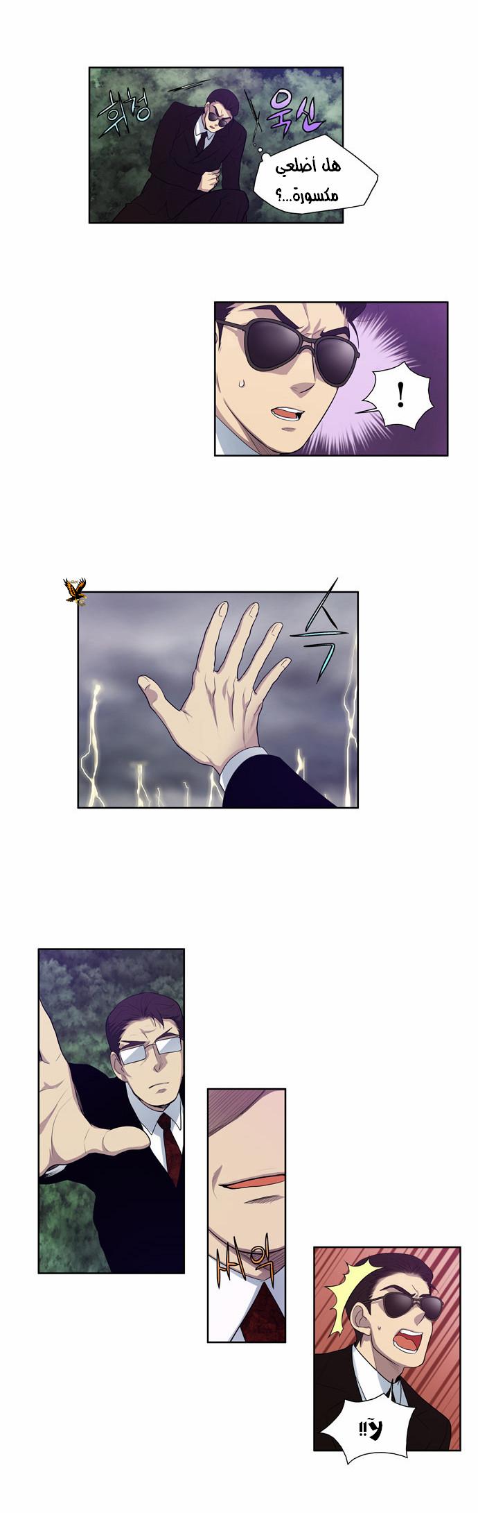 Read The Gamer Ar Manga Online