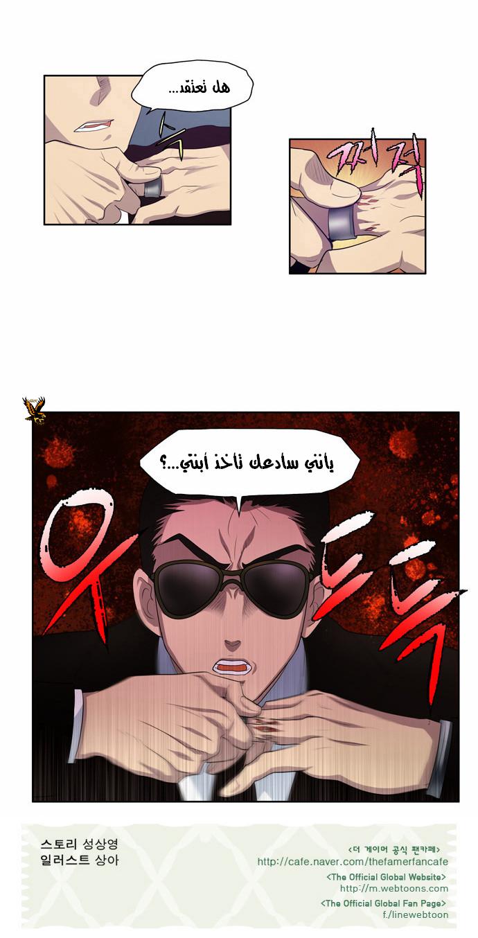 Read The Gamer Ar Manga Online