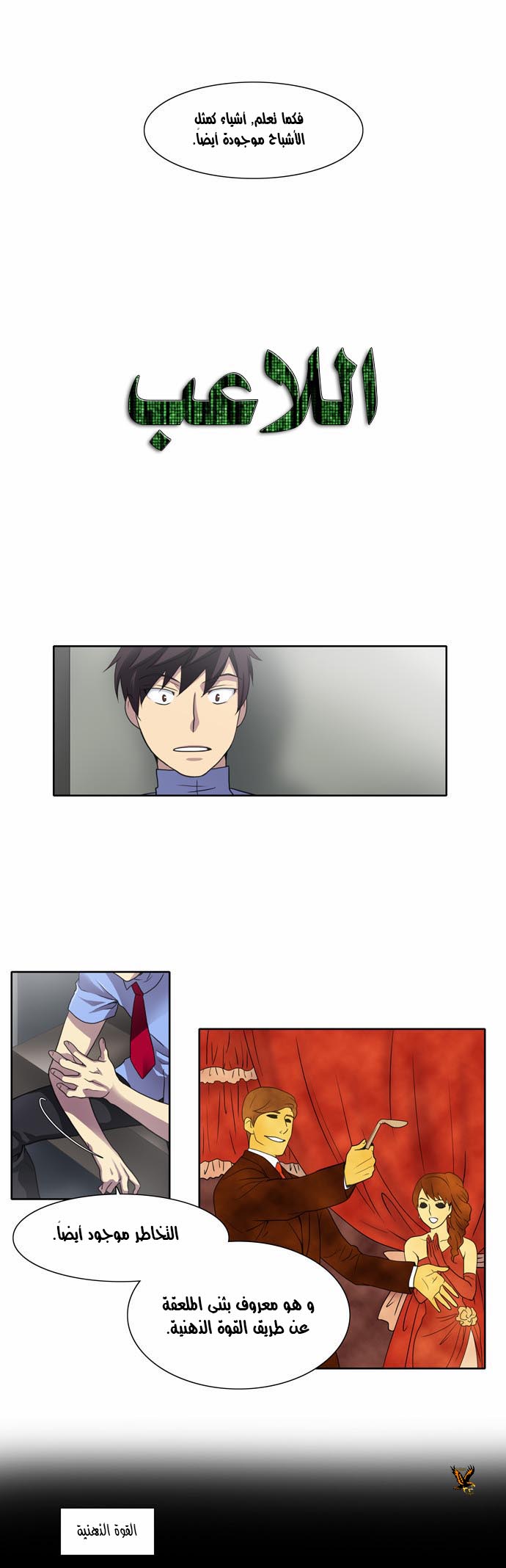 Read The Gamer Ar Manga Online