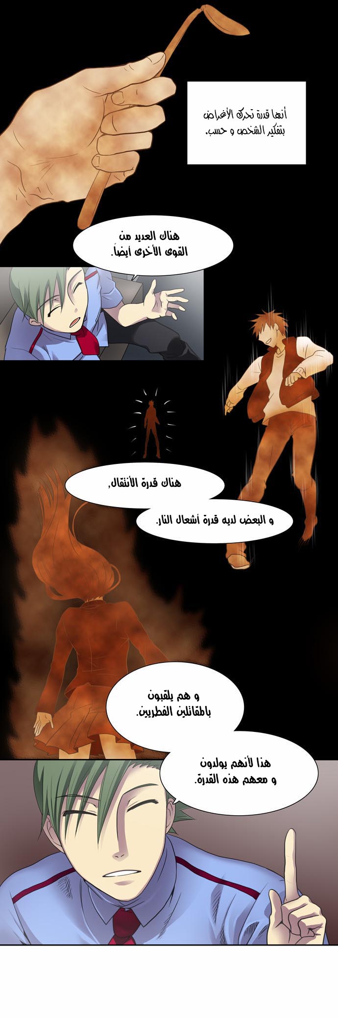 Read The Gamer Ar Manga Online