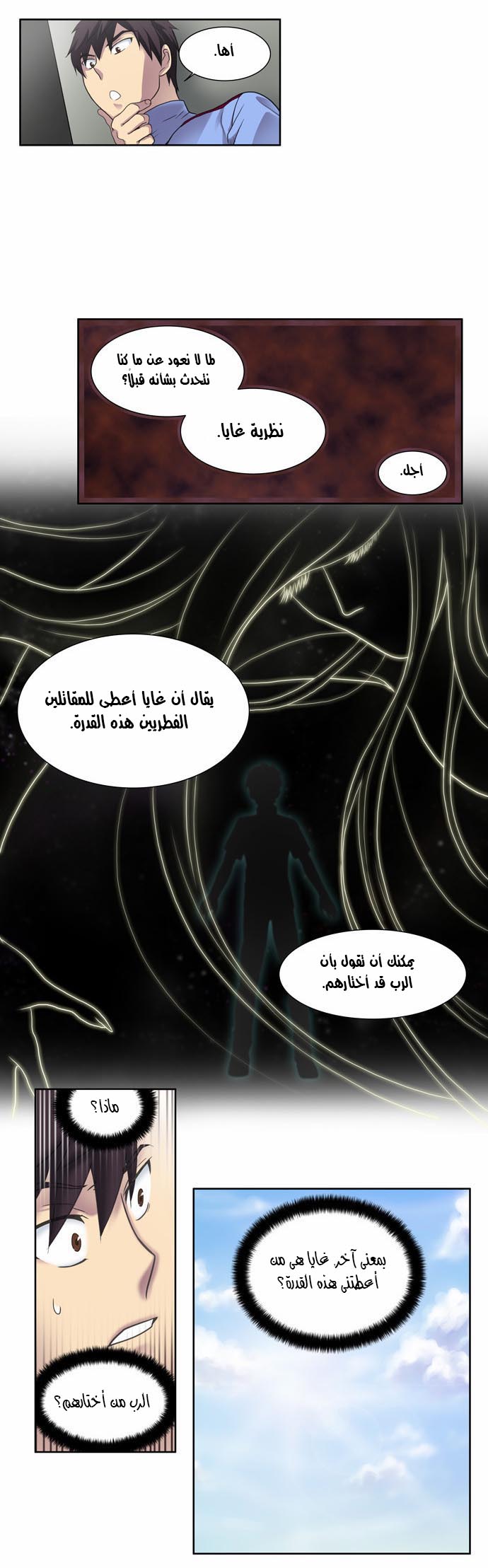 Read The Gamer Ar Manga Online