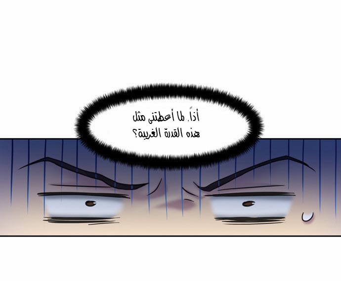 Read The Gamer Ar Manga Online