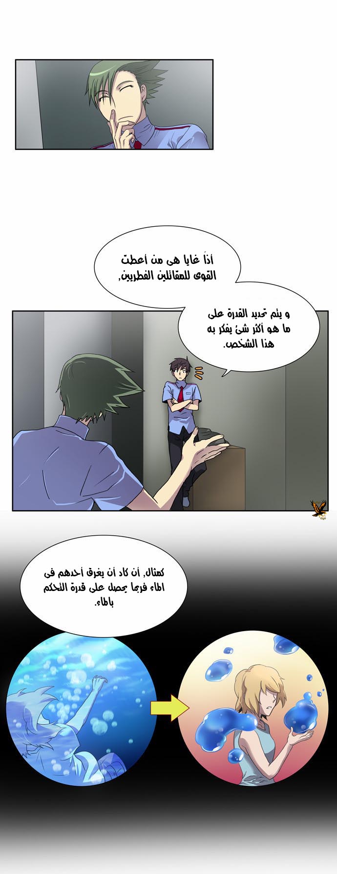 Read The Gamer Ar Manga Online