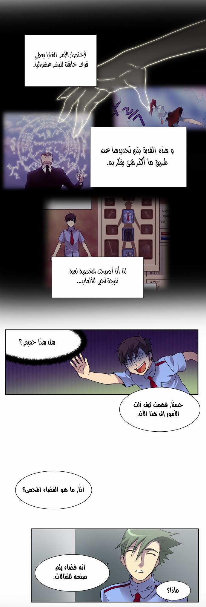 Read The Gamer Ar Manga Online