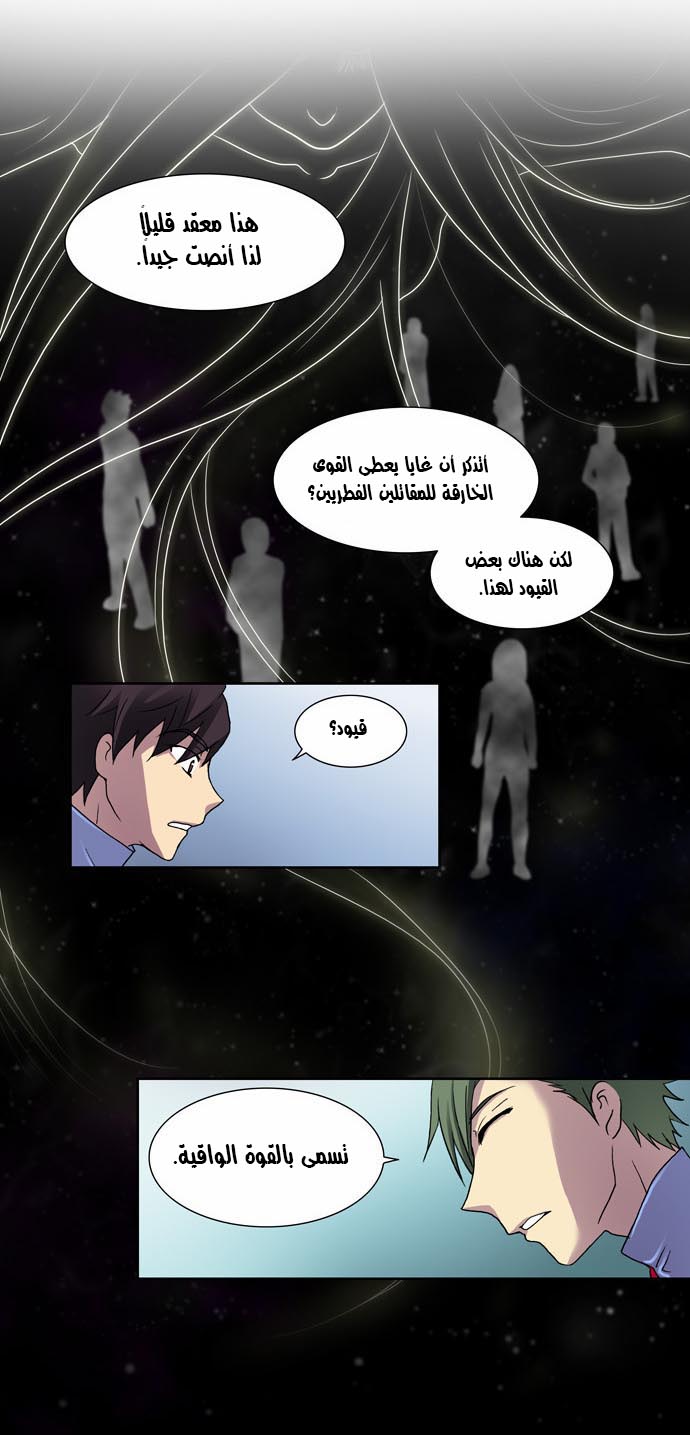 Read The Gamer Ar Manga Online