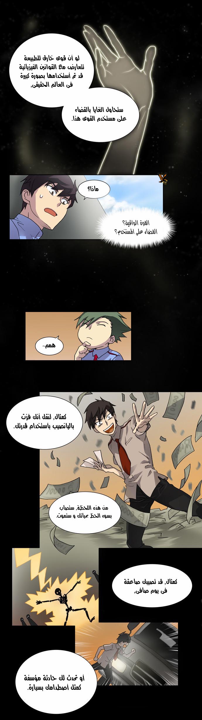 Read The Gamer Ar Manga Online