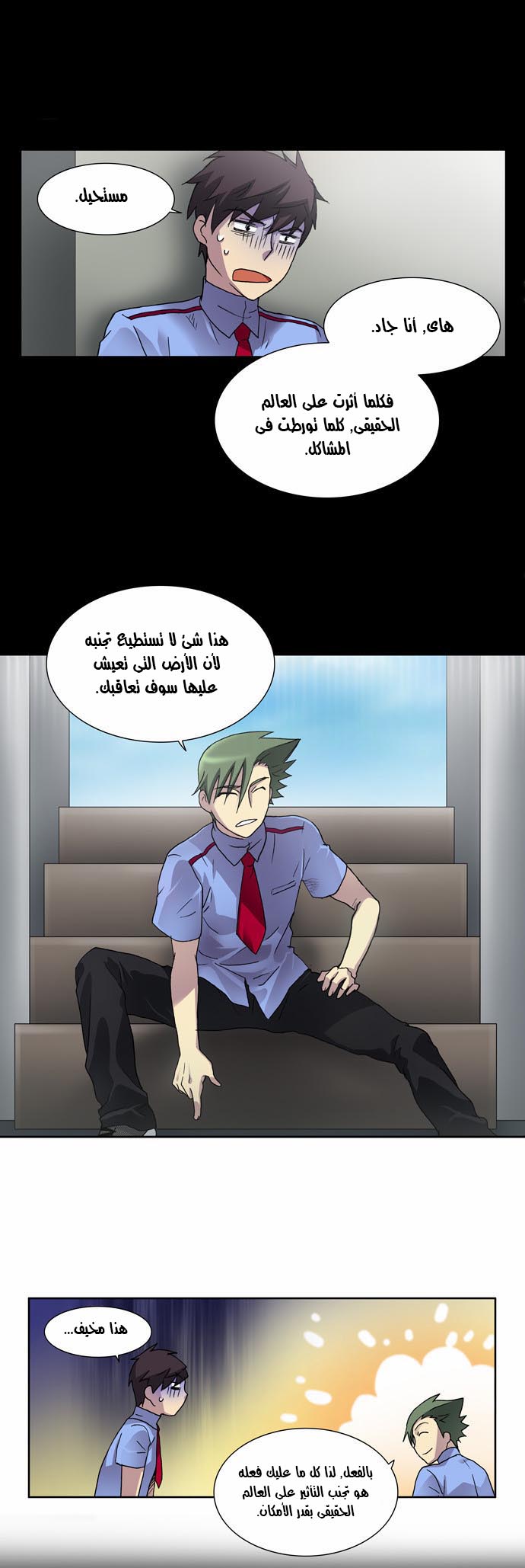 Read The Gamer Ar Manga Online