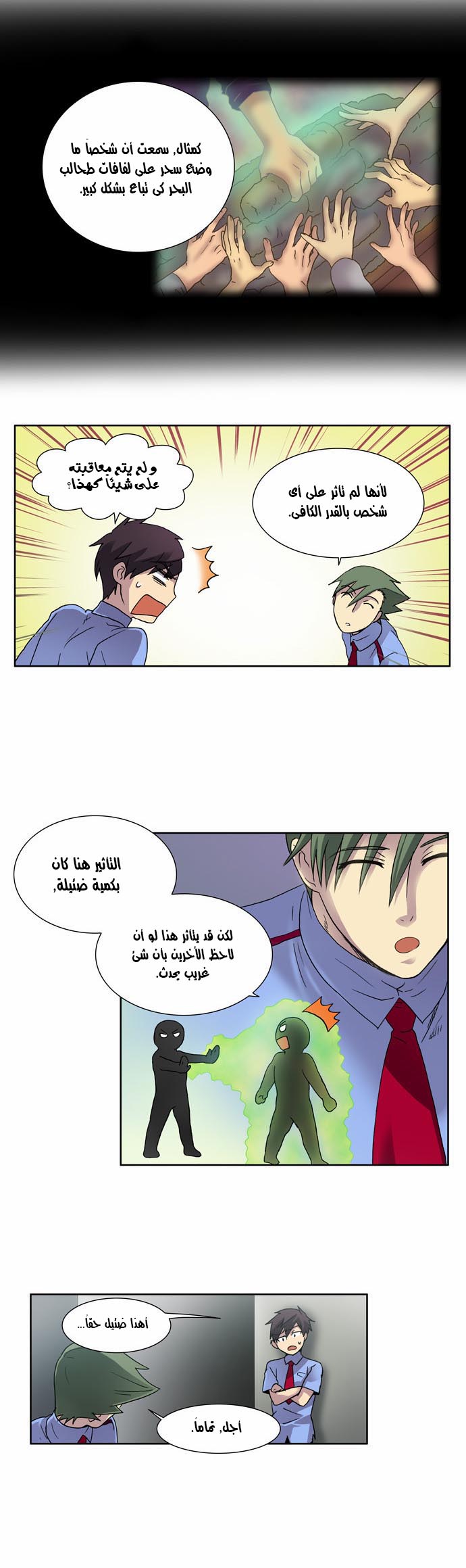 Read The Gamer Ar Manga Online