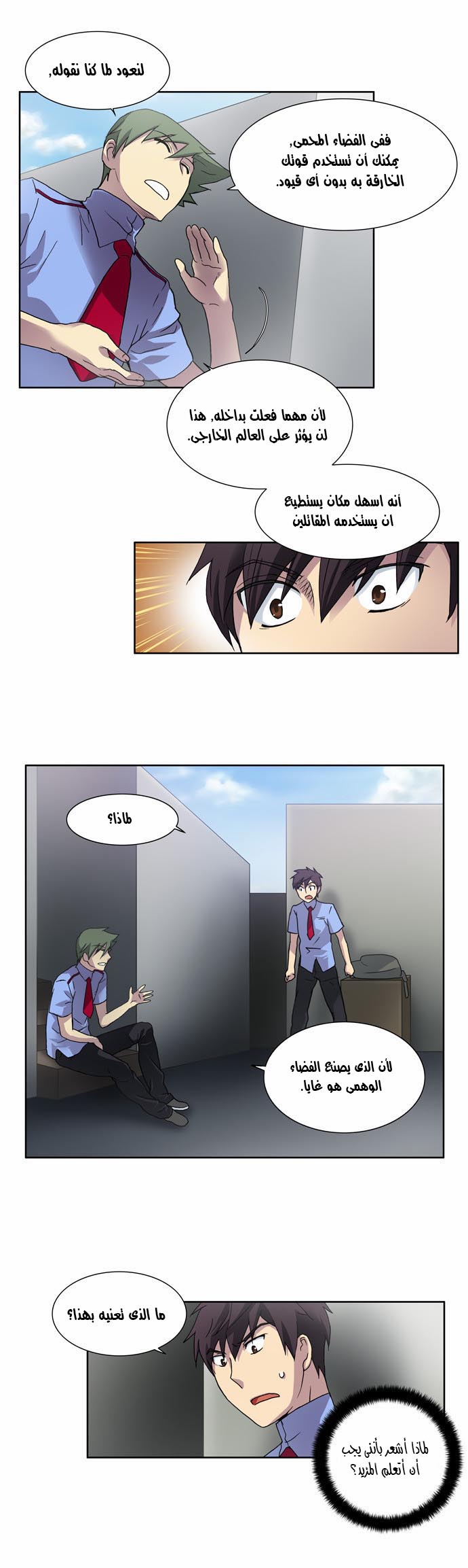 Read The Gamer Ar Manga Online