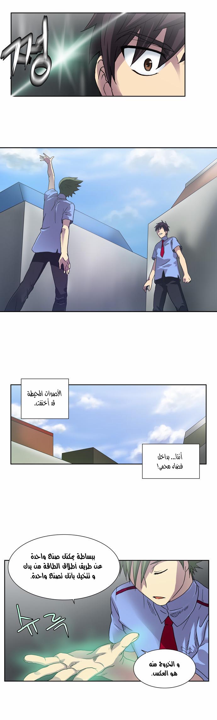 Read The Gamer Ar Manga Online