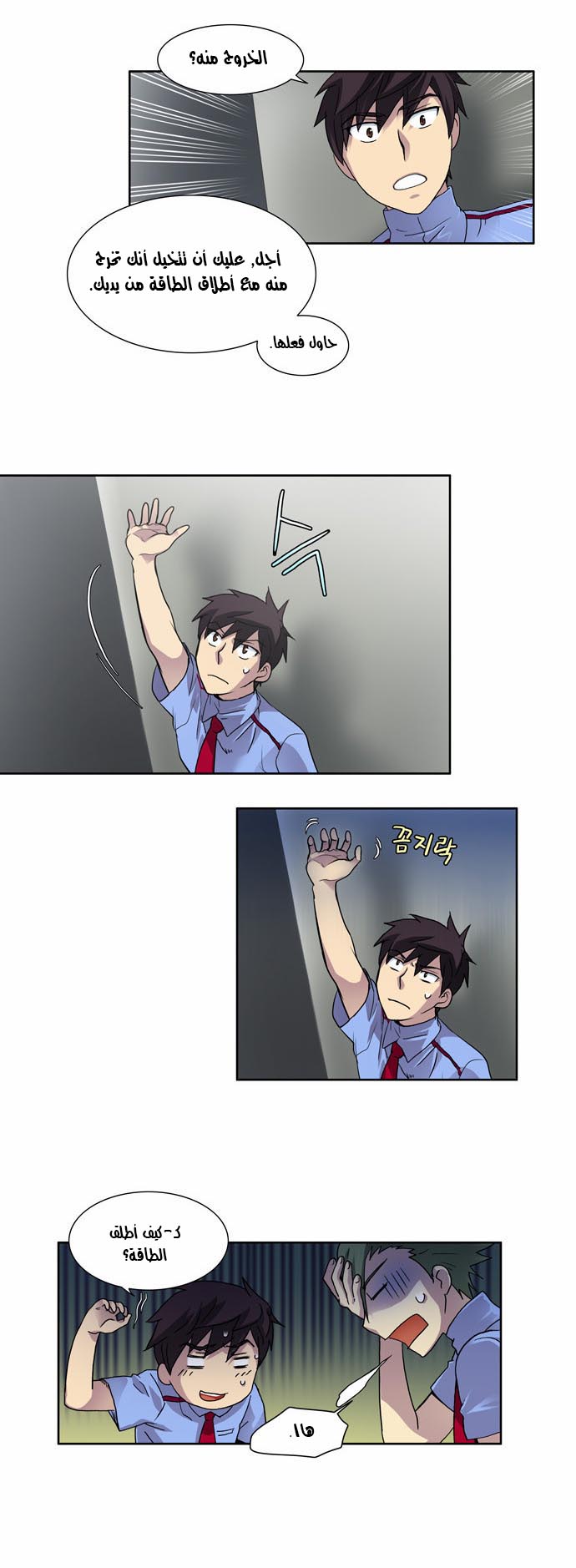Read The Gamer Ar Manga Online