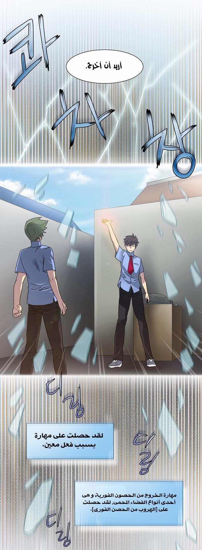 Read The Gamer Ar Manga Online
