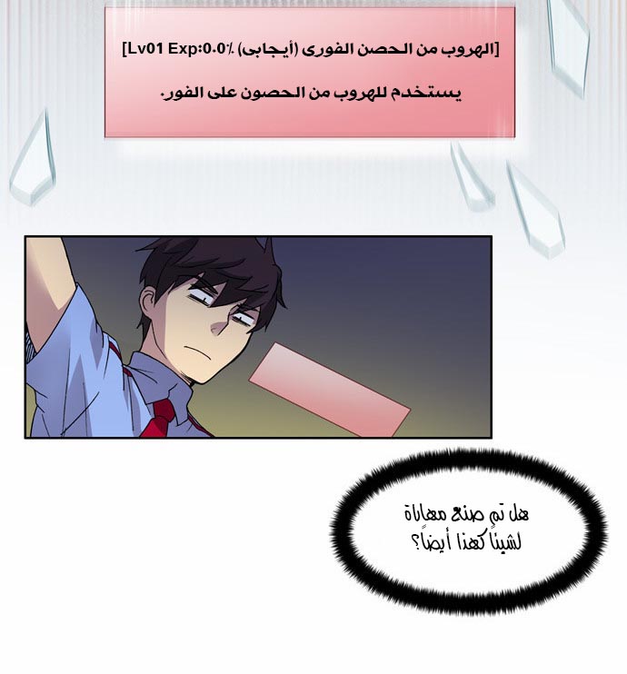 Read The Gamer Ar Manga Online