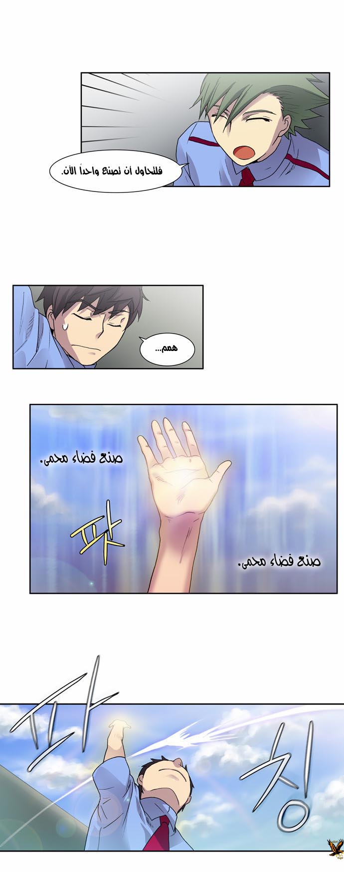 Read The Gamer Ar Manga Online