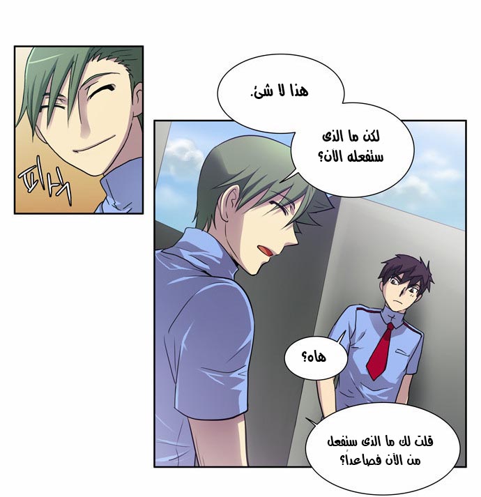 Read The Gamer Ar Manga Online