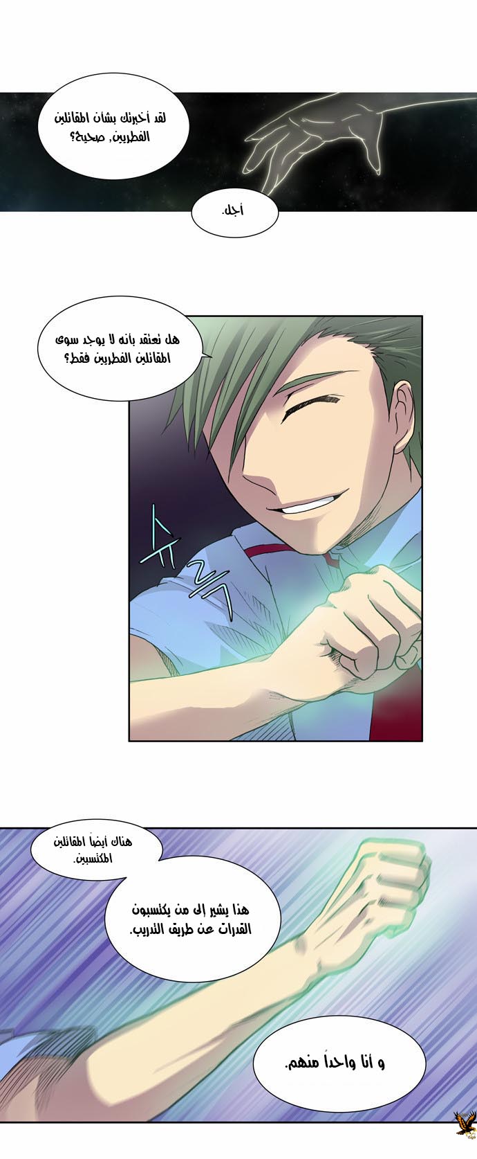 Read The Gamer Ar Manga Online