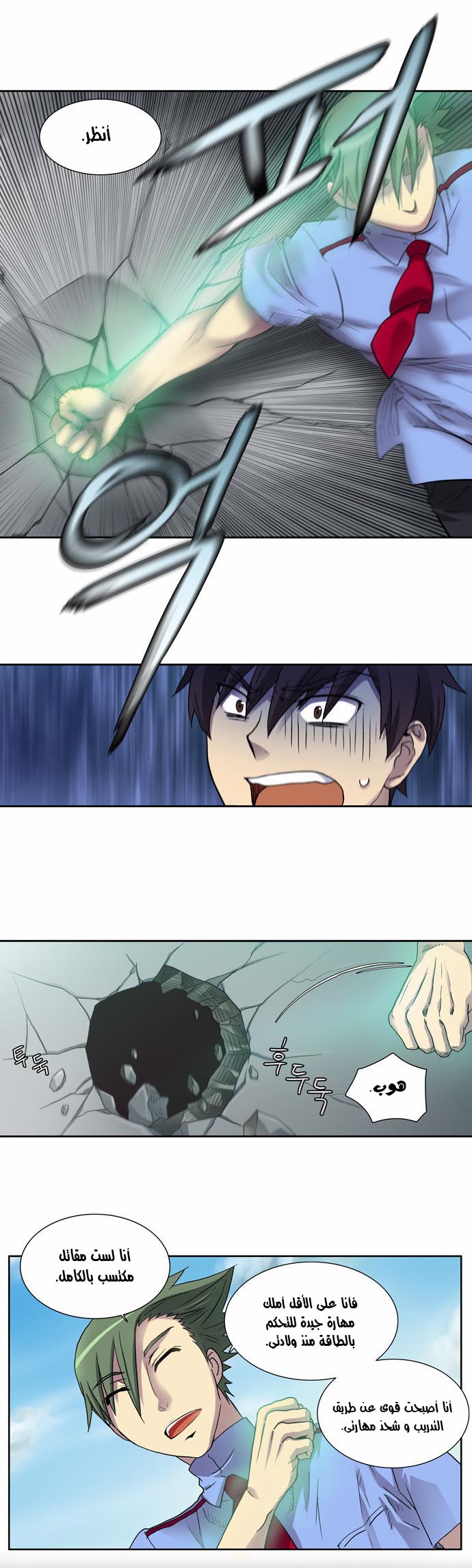 Read The Gamer Ar Manga Online