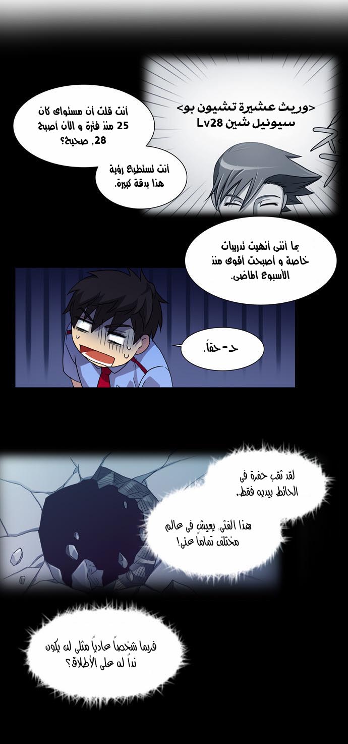 Read The Gamer Ar Manga Online