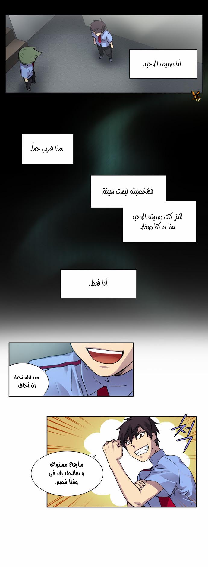 Read The Gamer Ar Manga Online