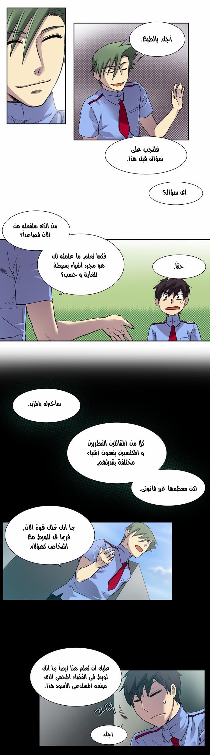 Read The Gamer Ar Manga Online