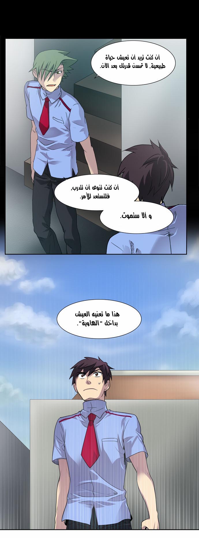 Read The Gamer Ar Manga Online