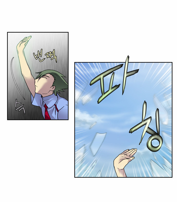 Read The Gamer Ar Manga Online