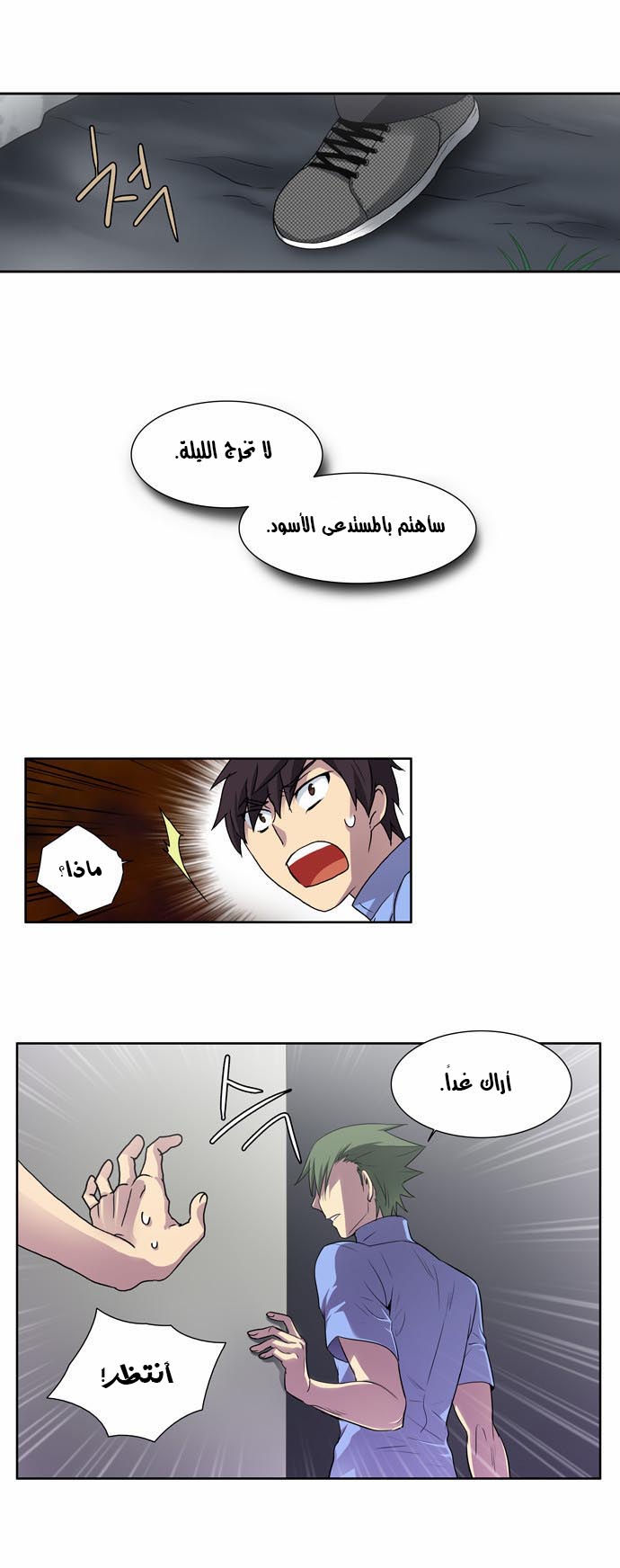 Read The Gamer Ar Manga Online