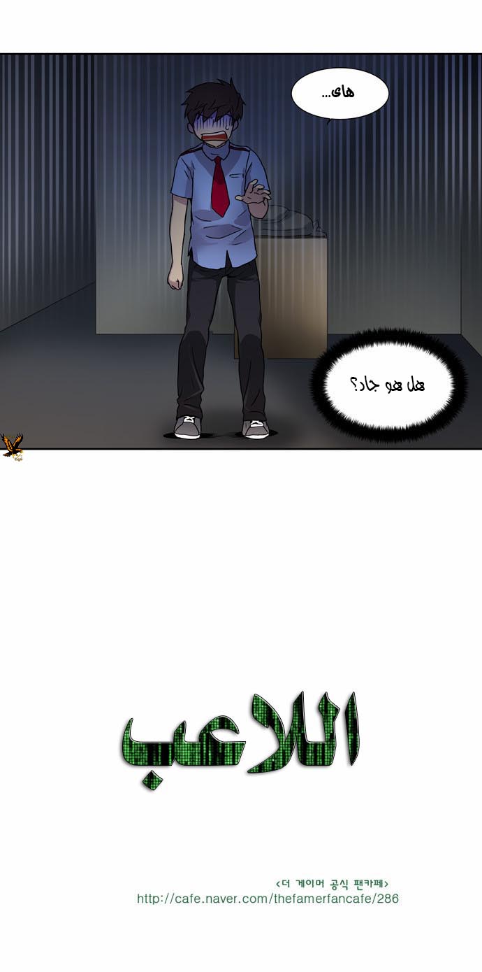 Read The Gamer Ar Manga Online