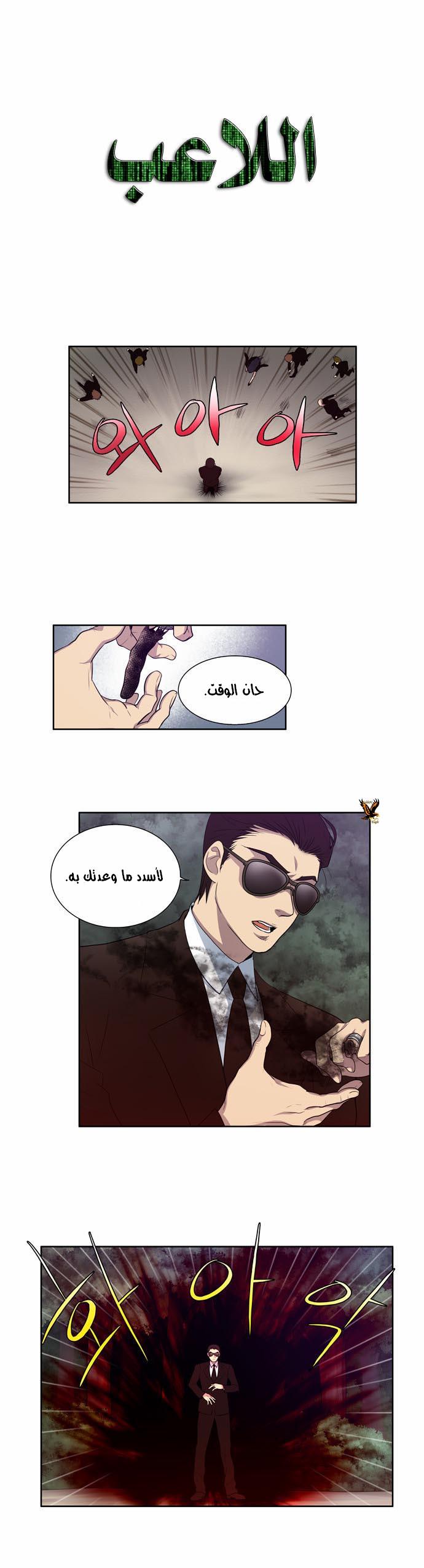 Read The Gamer Ar Manga Online