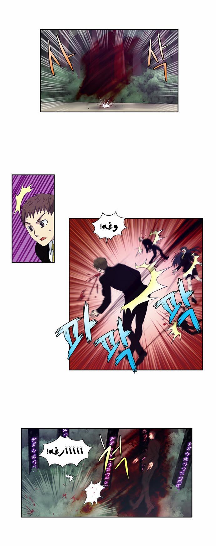 Read The Gamer Ar Manga Online