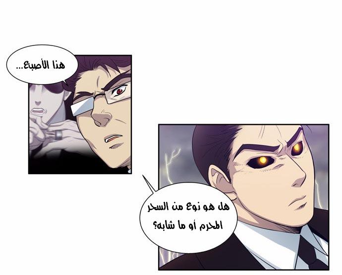 Read The Gamer Ar Manga Online
