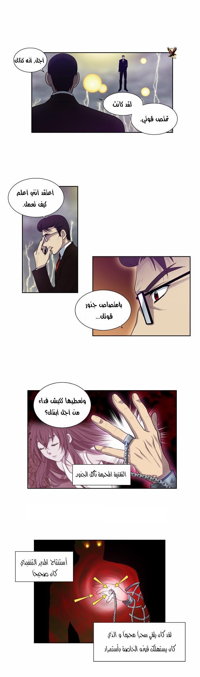 Read The Gamer Ar Manga Online