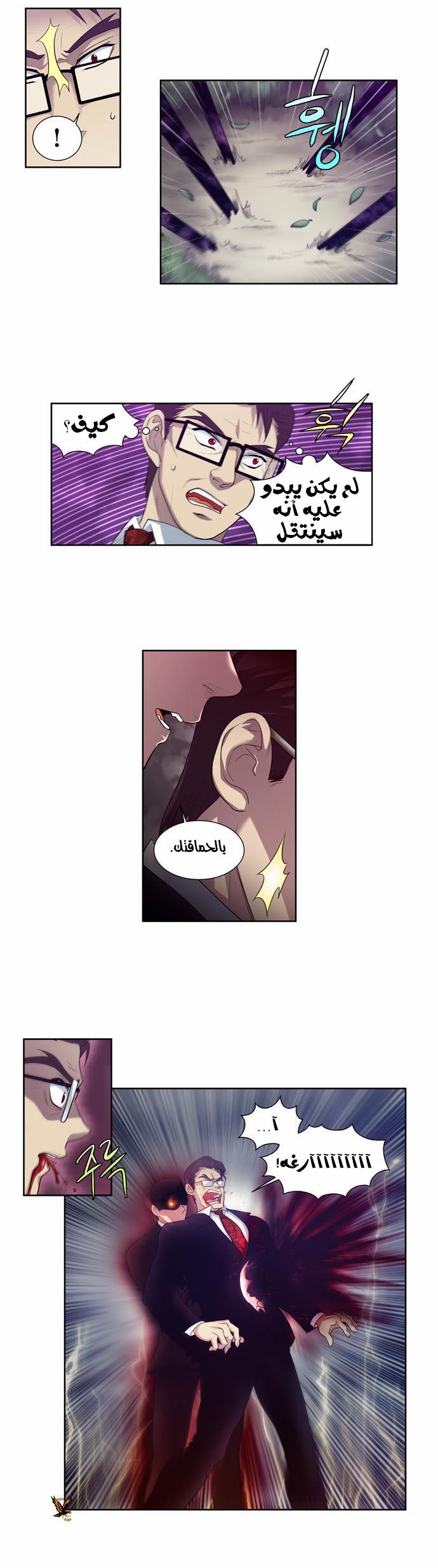Read The Gamer Ar Manga Online