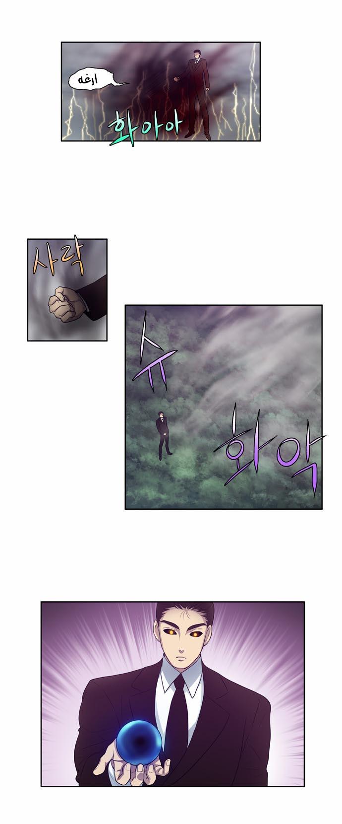 Read The Gamer Ar Manga Online