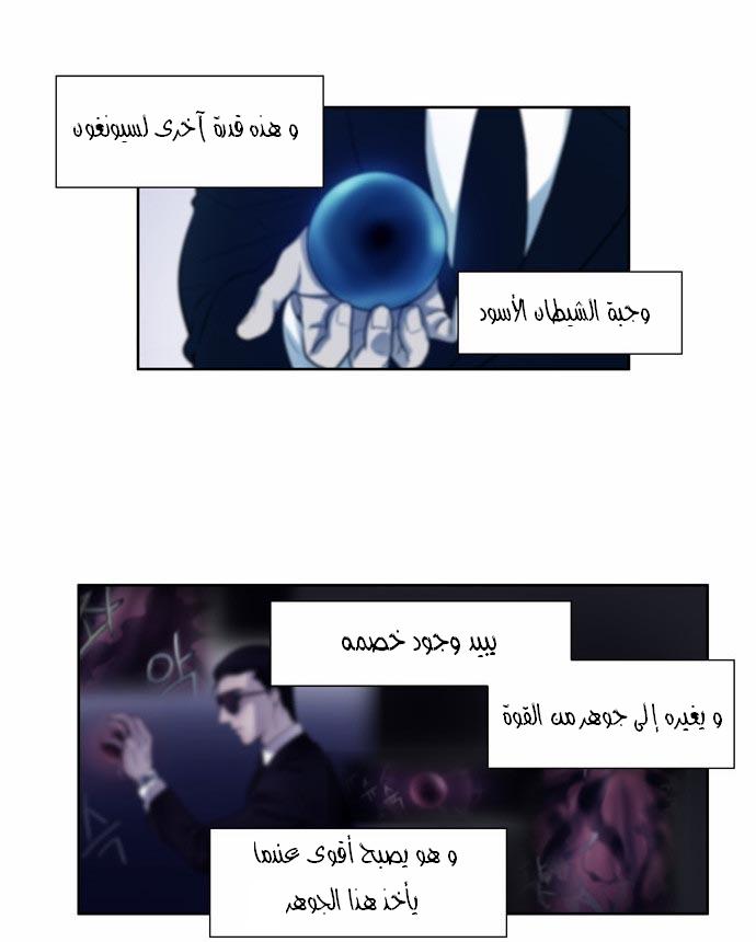 Read The Gamer Ar Manga Online