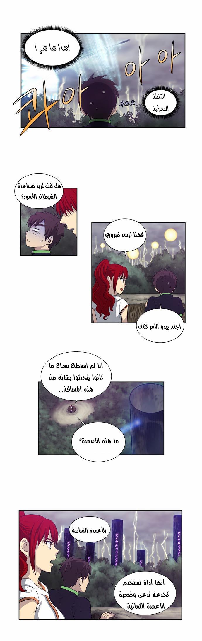 Read The Gamer Ar Manga Online