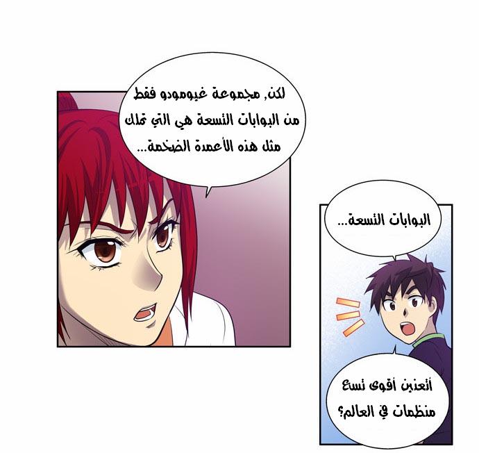 Read The Gamer Ar Manga Online