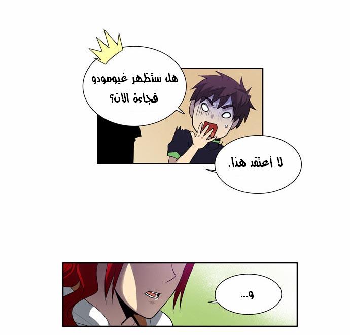 Read The Gamer Ar Manga Online