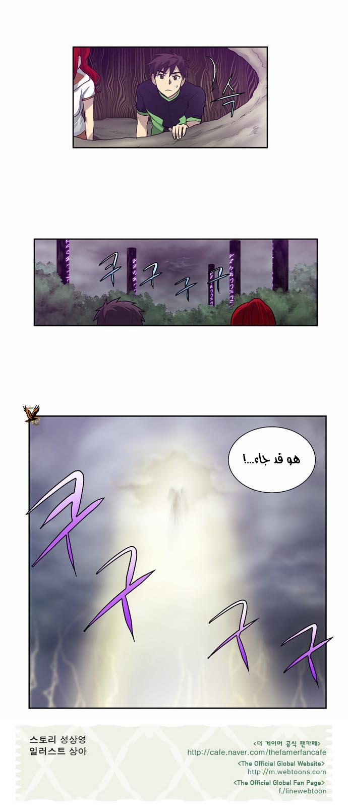 Read The Gamer Ar Manga Online